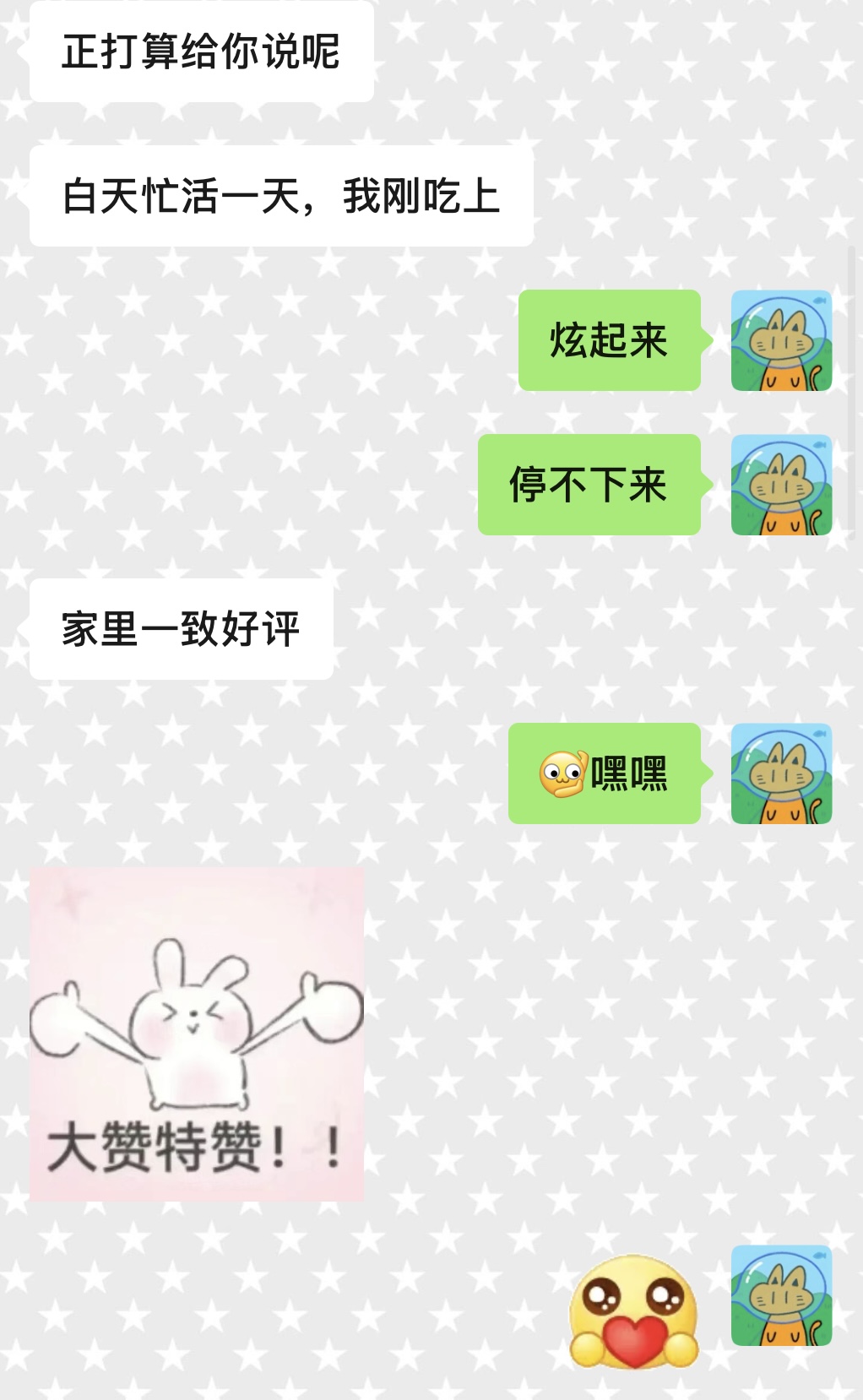 李哥聊天记录