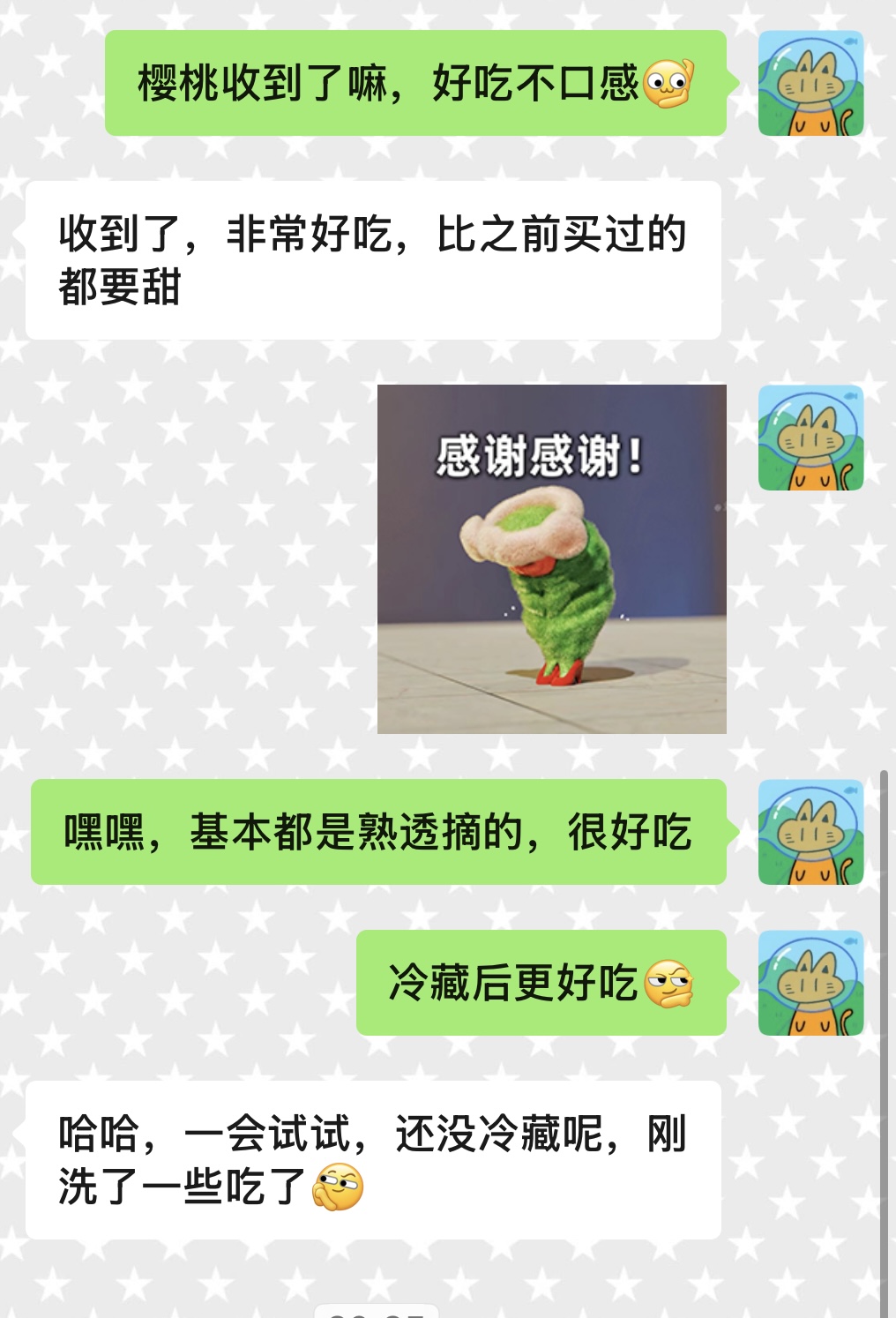 张妹聊天记录