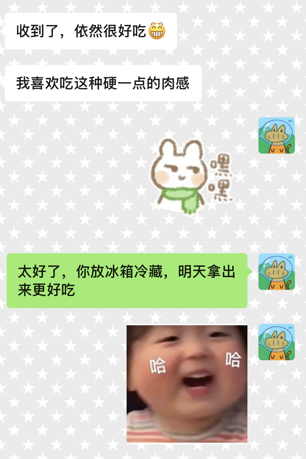 张妹聊天记录
