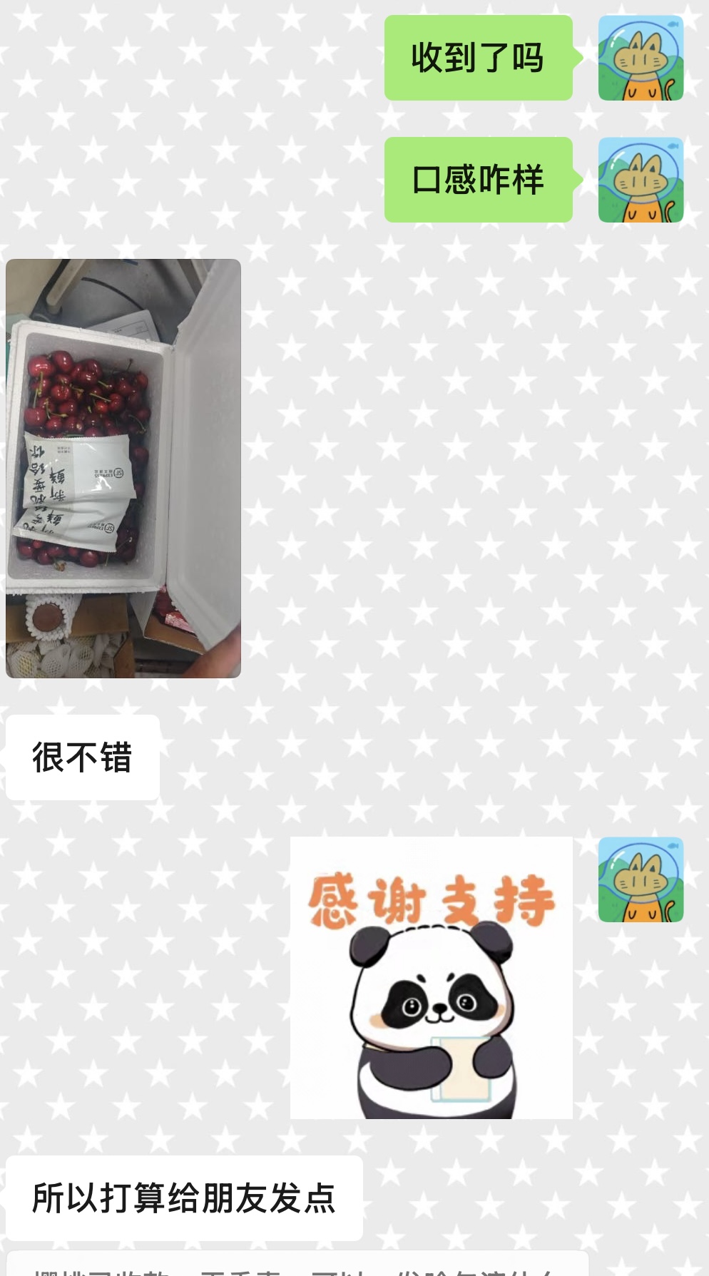 张妹聊天记录