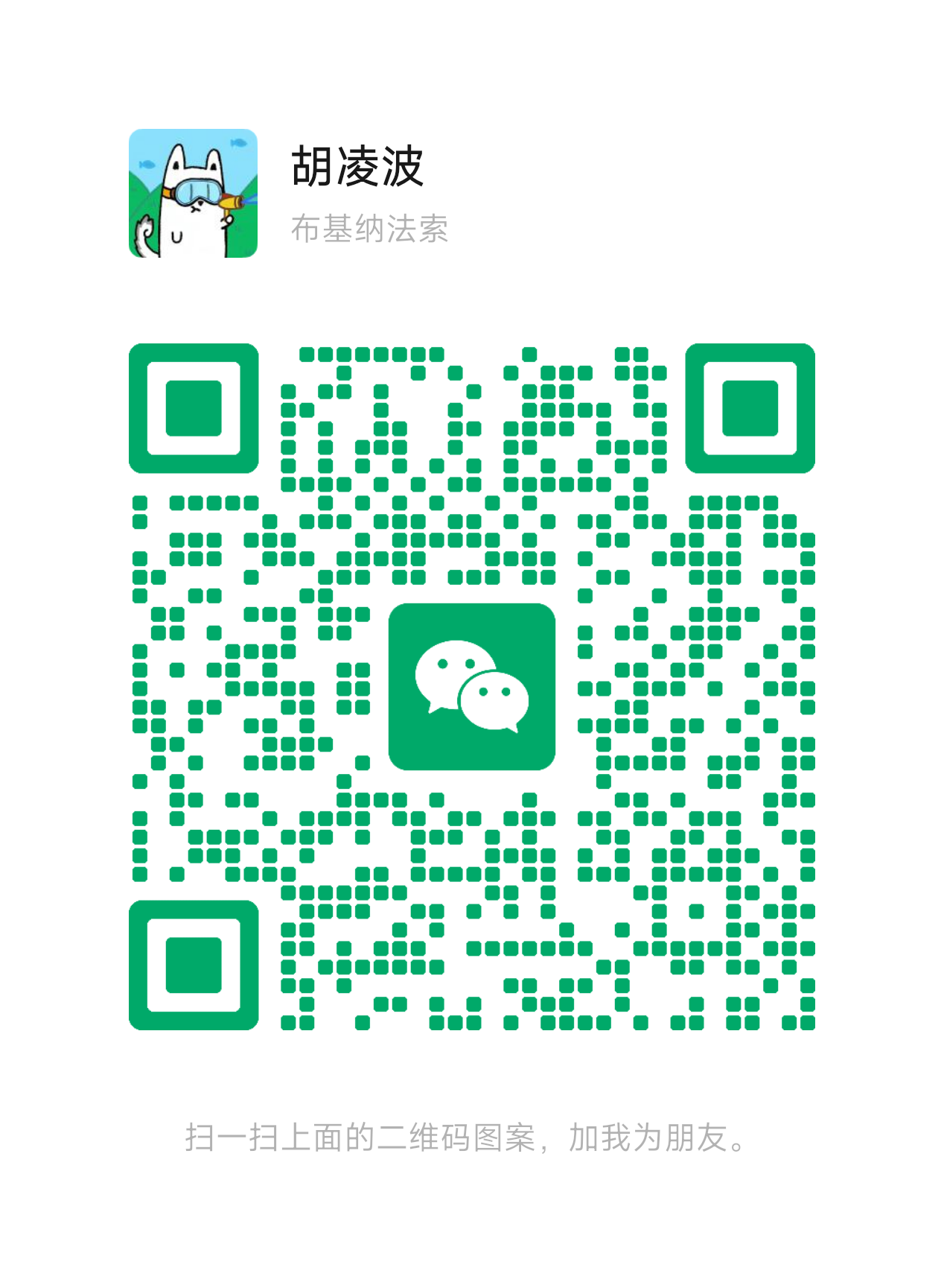 微信二维码